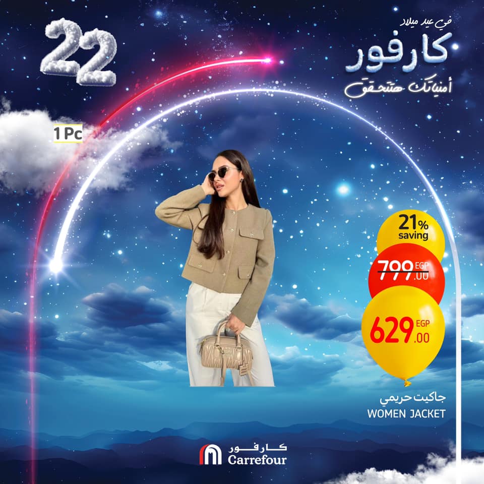 carrefour offers from 2jan to 26jan 2025 عروض كارفور من 2 يناير حتى 26 يناير 2025 صفحة رقم 50